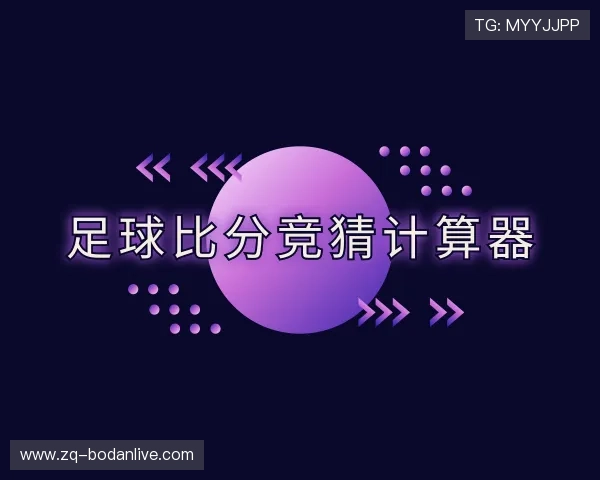 介绍波胆赔率网站